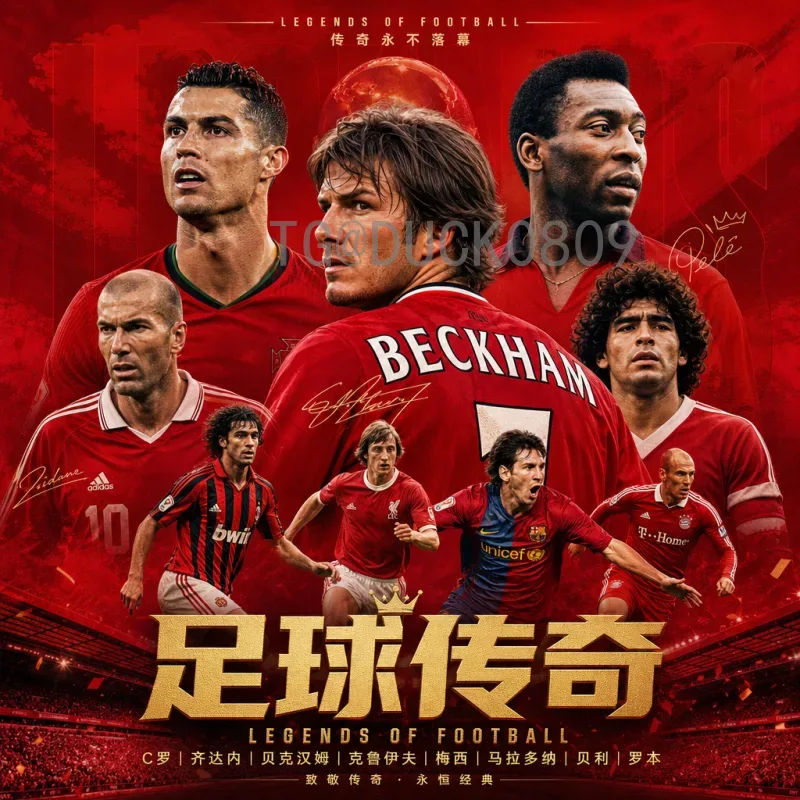 官方2026国际足联世界杯比赛直播回放：全方位观赛指南与平台详解